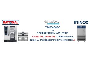 Оптимални решения за кухнята откриваме в зала 2, щанд B2 на изложение СИХРЕ 2025