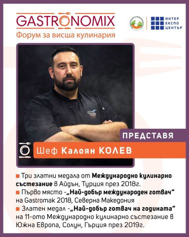 GastronomiX_2026__Kaloyan Kolev
